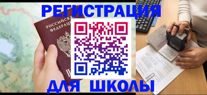 временная регистрация для всех в Ленинградской области